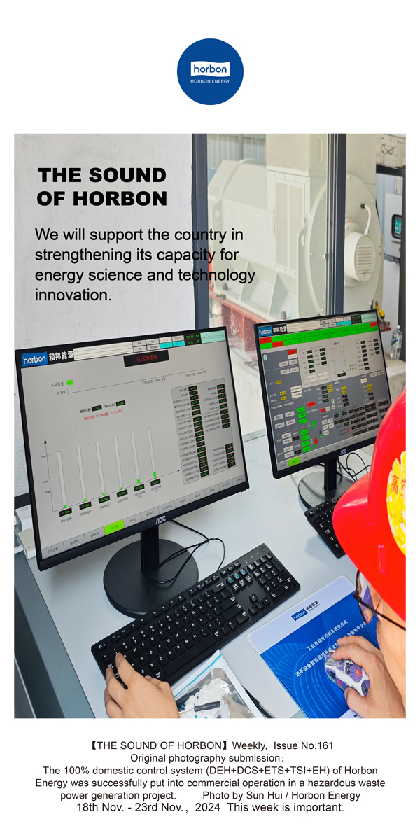 【和之声】力挺国家增强能源科技立异能力建设。。(总第161期）-2024.11.18-11英文改小季度推送用.jpg
