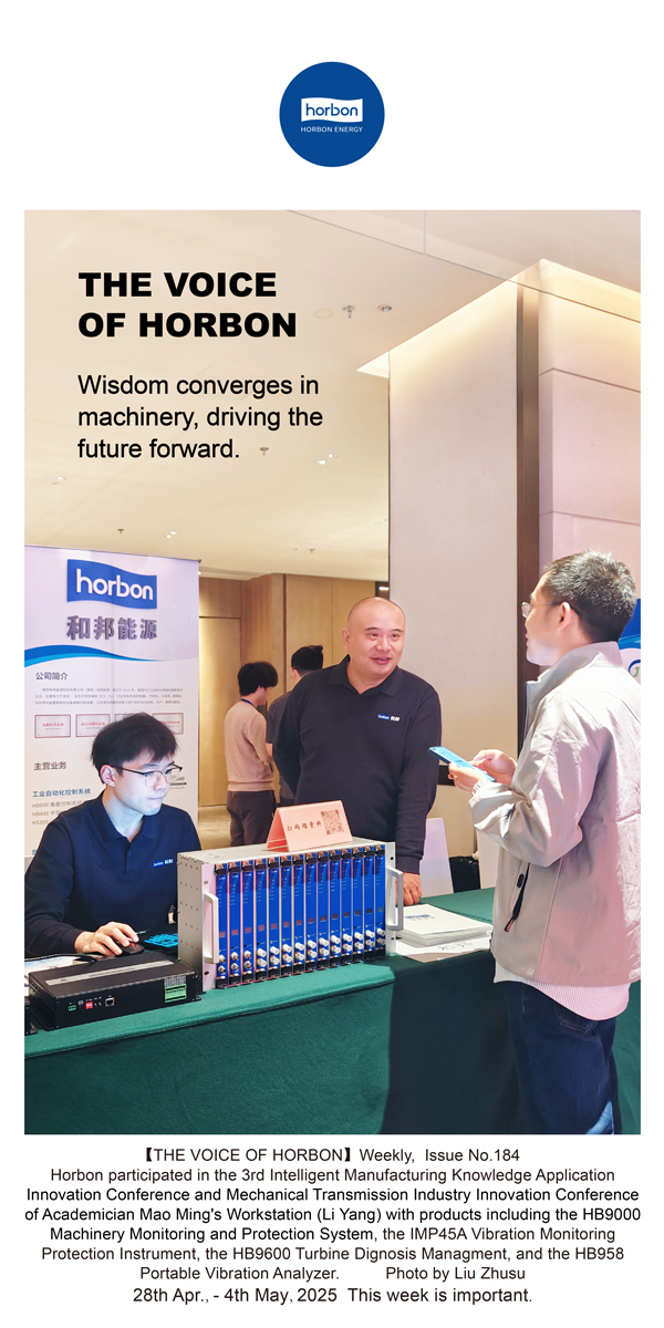 【和之声】智汇机械，传动未来。。(总第184期）2025.4.28-5-英文改小季度推送用.jpg
