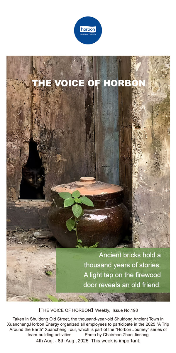【和之声】古砖蕴述千年岁，柴扉探闻是故人。(总第198期）2025.8.4英文导出季度推送用.jpg